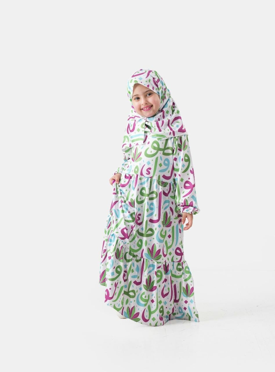 اسدال بيبي حروف بستاج